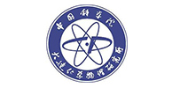 中國(guó)科學(xué)院大連化學(xué)物理研究所